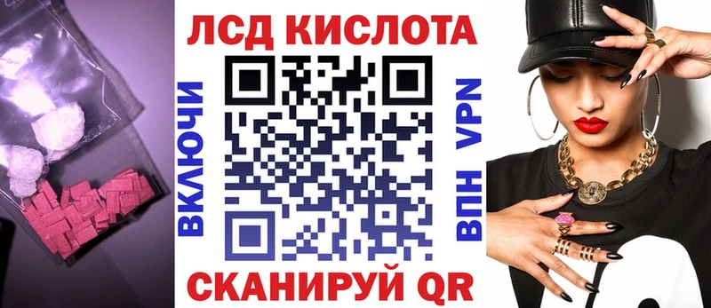 Купить Петропавловск-Камчатский Лсд 25 экстази кислота